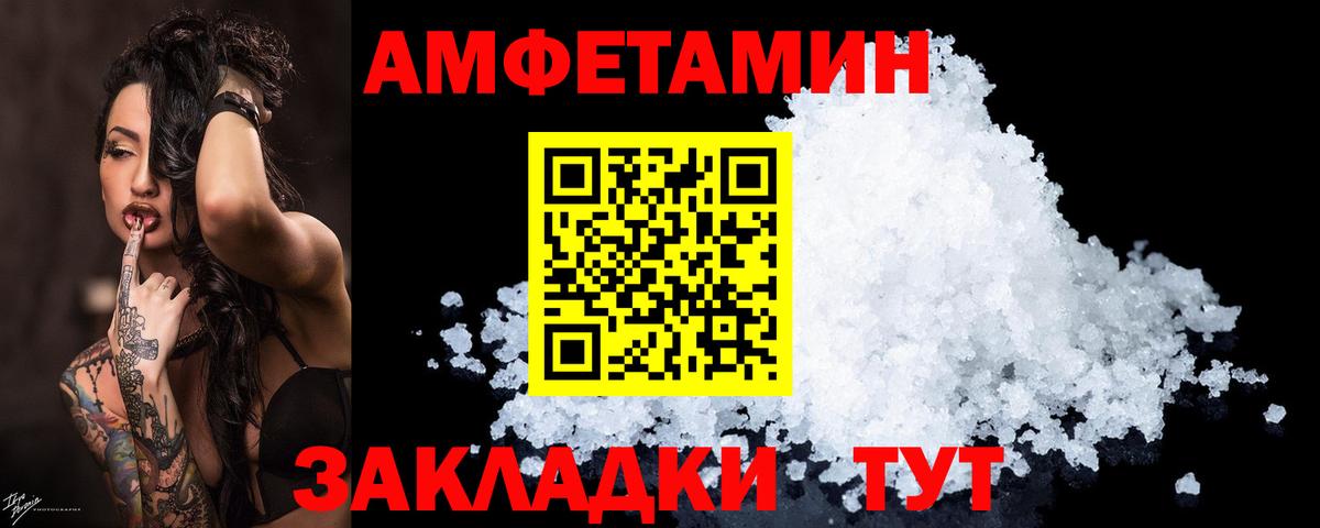 АМФЕТАМИН Premium Узловая
