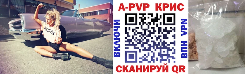 А ПВП кристаллы  Узловая 
