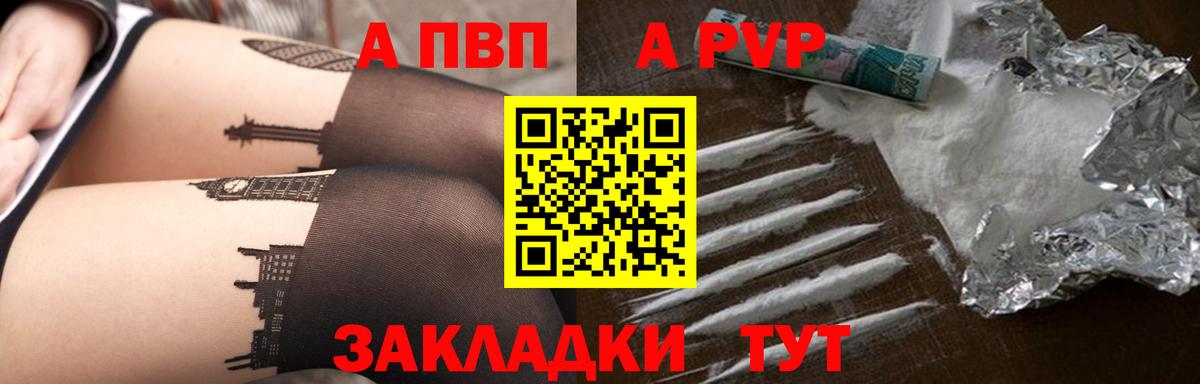 Альфа ПВП мука  A-PVP VHQ  Вход с VPN  Узловая 