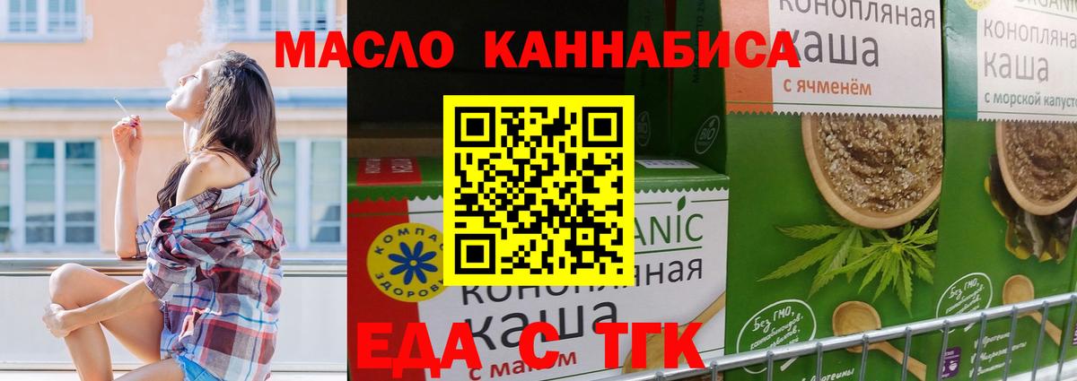 Узловая  Еда ТГК марихуана  Вход с VPN 