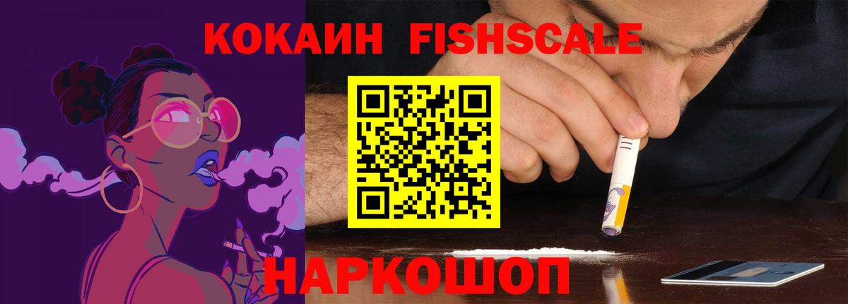COCAIN VHQ Узловая