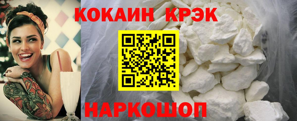 Cocaine Эквадор  Вход с VPN  COCAIN  Узловая 