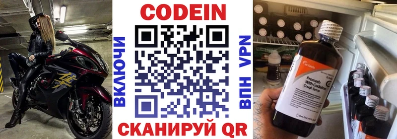 Кодеиновый сироп Lean напиток Lean (лин) где купить наркотик Узловая