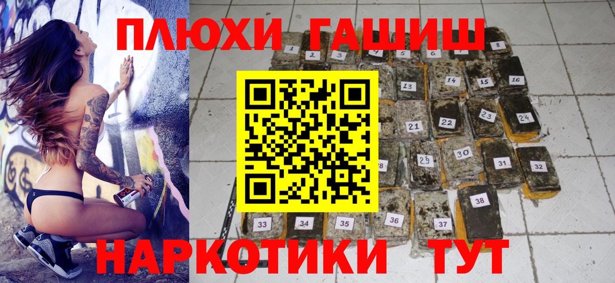 ГАШИШ индика сатива  наркошоп  Узловая  Вход с VPN 