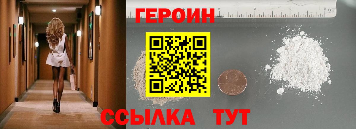 Узловая  Героин хмурый  Вход с VPN 