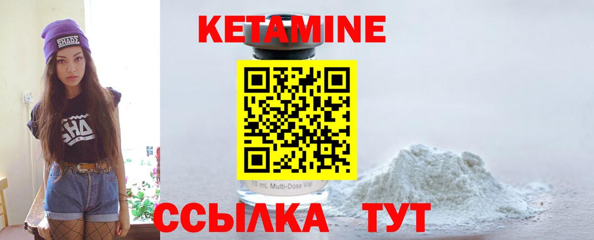 Узловая  Кетамин ketamine  Вход с VPN 