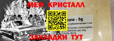 мефедрон мука Славгород