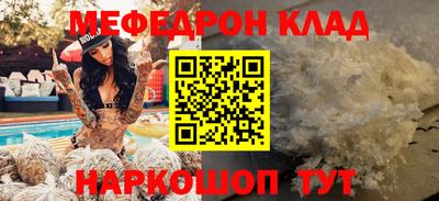 мефедрон мука Славгород