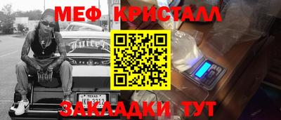 мефедрон мука Славгород