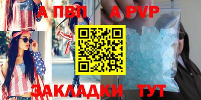 альфа пвп VHQ Северобайкальск