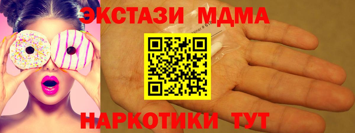 МДМА Molly Узловая