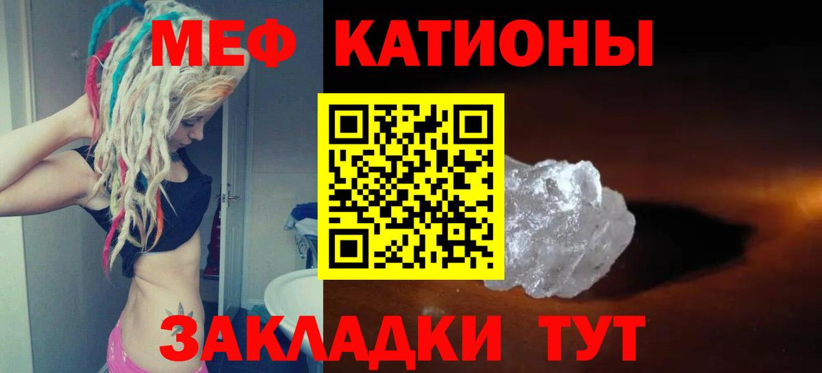 Мефедрон кристаллы Узловая