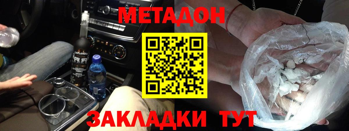 Узловая  МЕТАДОН мёд  blacksprut ССЫЛКА  Метадон мёд  Вход с VPN 
